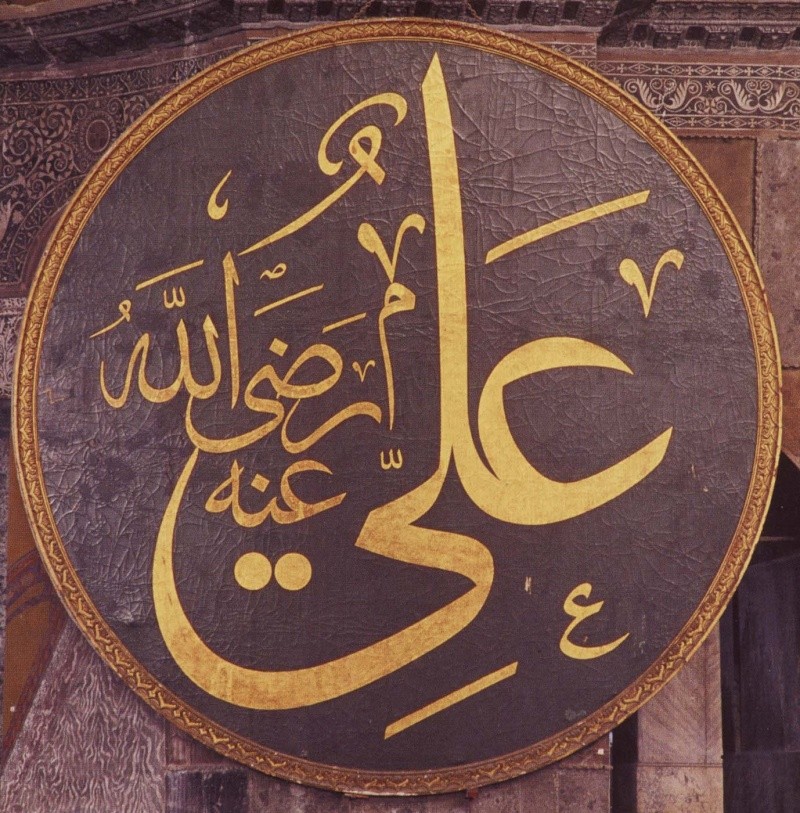 صور لاسم علي - اسهل اسم في اللغه العربيه 1594