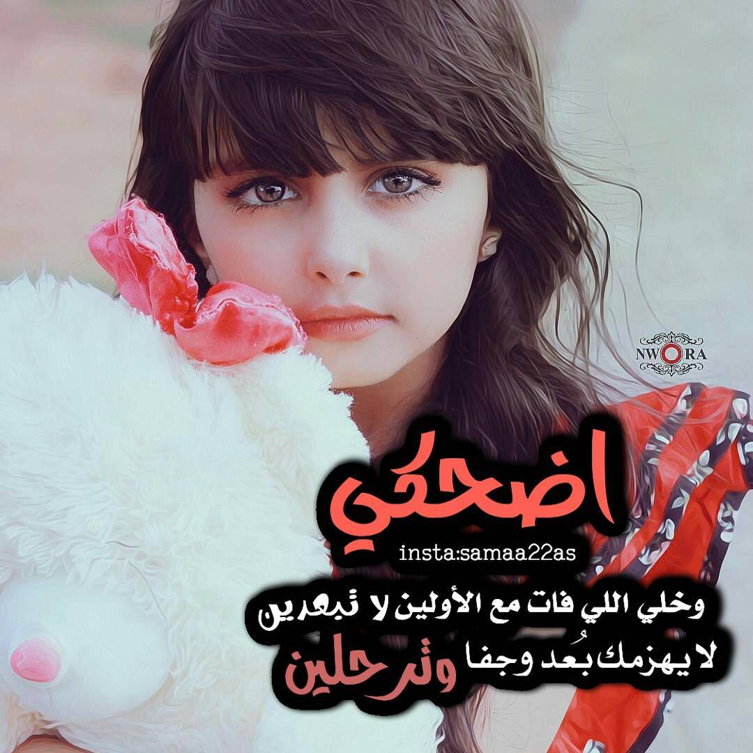 بوستات فيس للبنات - الحزن لا يليق بكي 10597 11