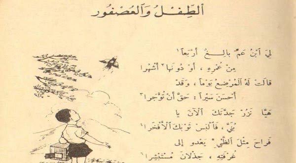 قصائد عن الطفولة - كلمات جميلة للاطفال 11554