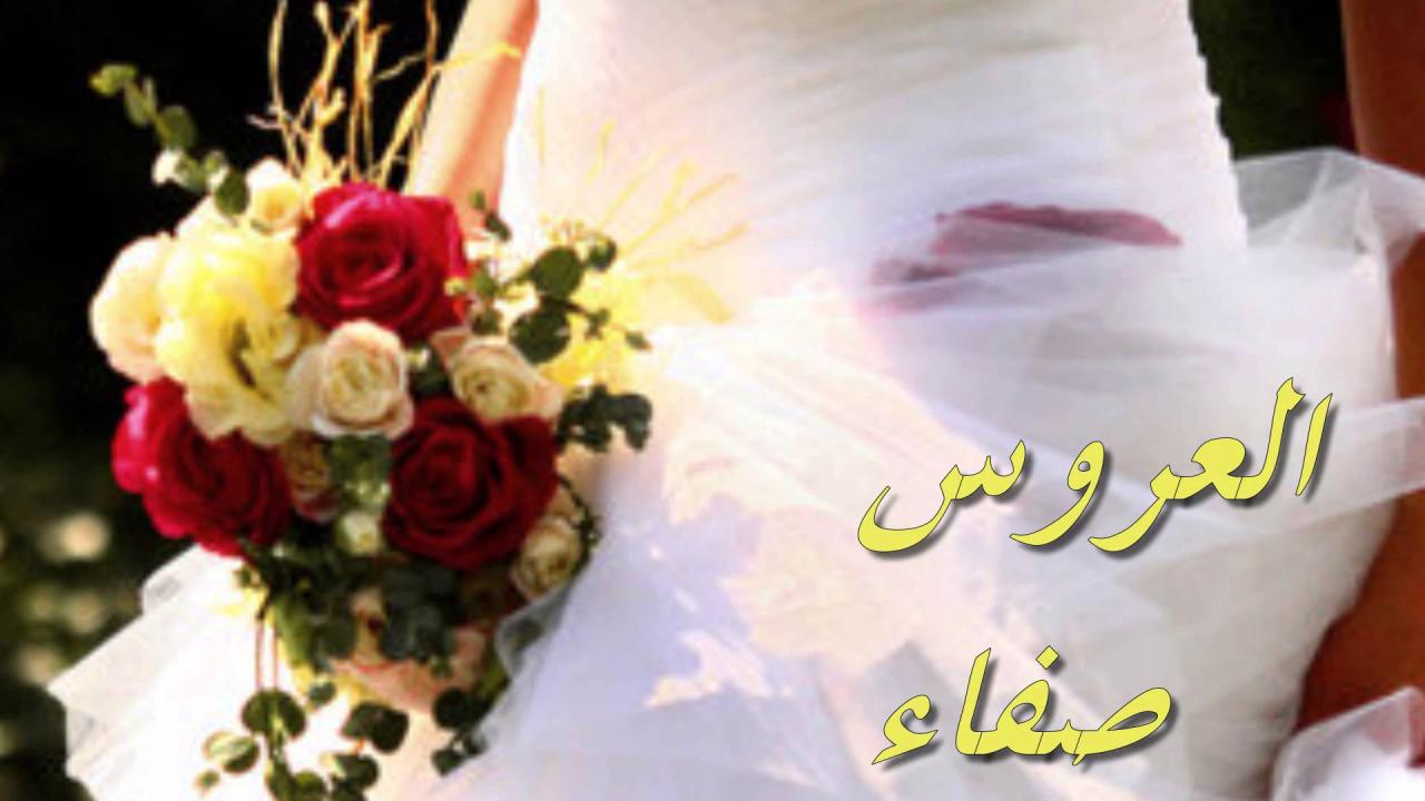 صور اسم صفا - اجمل الاسماء اسم صفا بالصور 2530 10