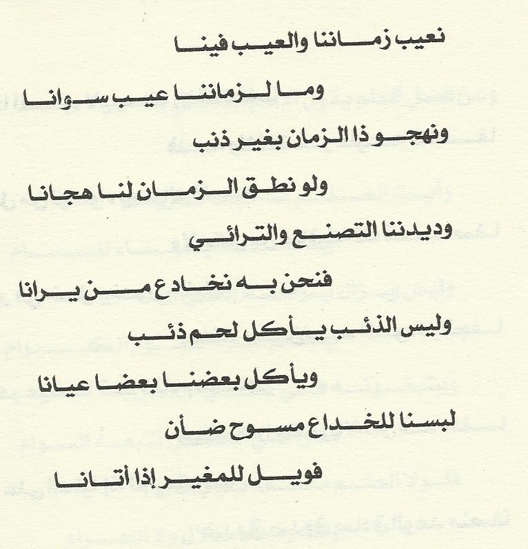 اجمل شعر عن الصديق - الصديق وطن صغير 2013 5