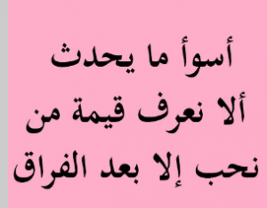 شعر شعبي سعودي - اشعار من السعودية 11264