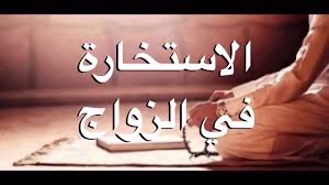 بالصور دعاء الاستخارة - الاوقات المناسبه لدعاء الاستخاره 2041 3