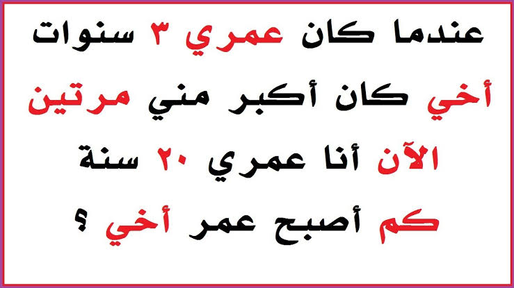 الغاز صعبة جدا للاذكياء فقط , امثله علي الغاز للاذكياء فقط