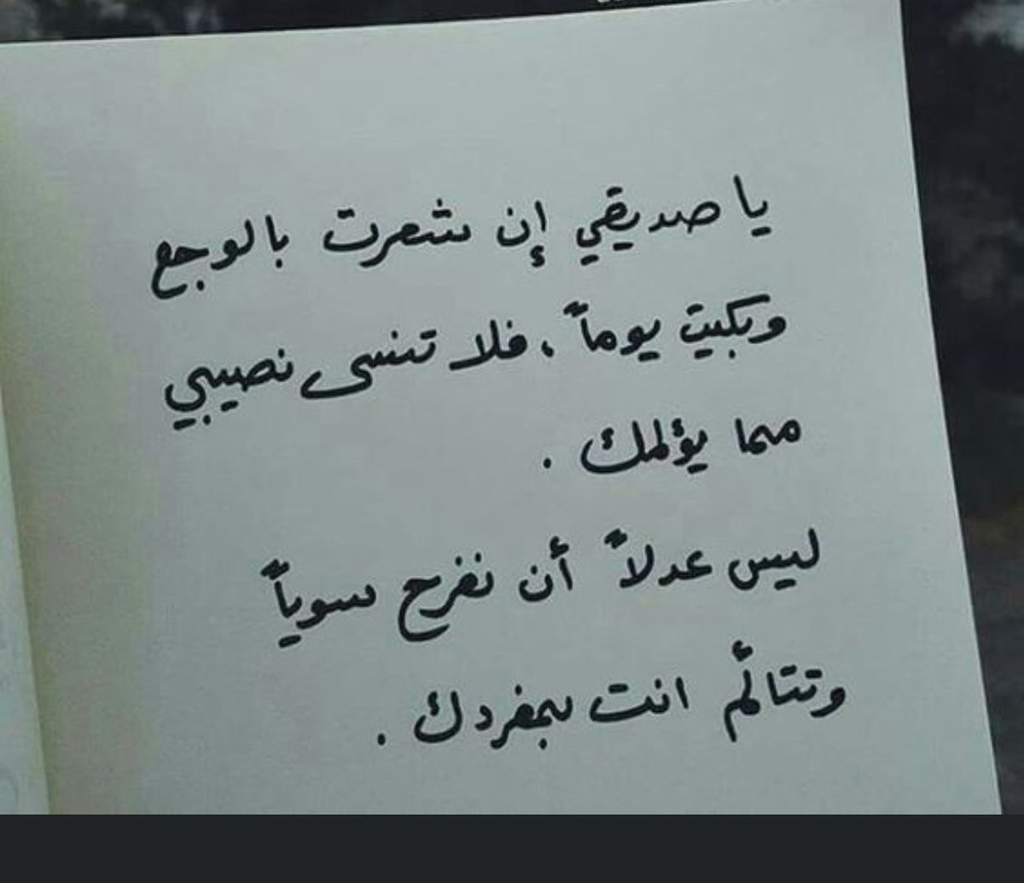 قصائد عن صديق , انت الامان يا صديقي