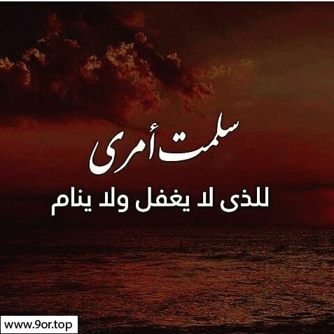 خلفيات دينيه مكتوب عليها - اجدد الصور الدينيه الاسلاميه 4926