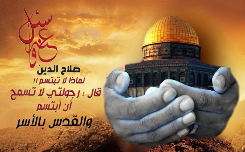 تعبير عن القدس - القدس اسلامية عربية 4219 6