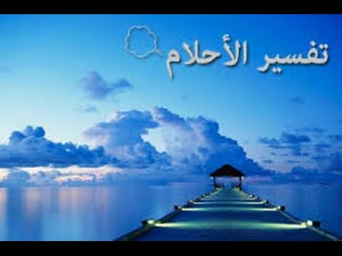 رؤية السلام في المنام - حلمت ان شخص يسلم عليا 3371 1