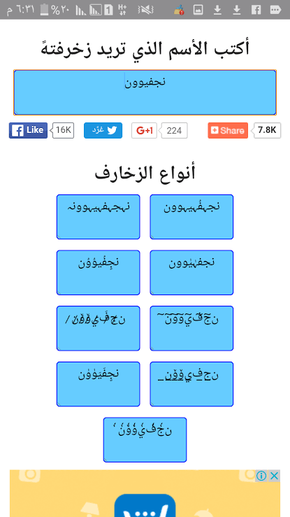 زخرفة اسماء يقبلها الفيس بوك , هل يمكنني زخرفه اسمي علي الفيس بوك