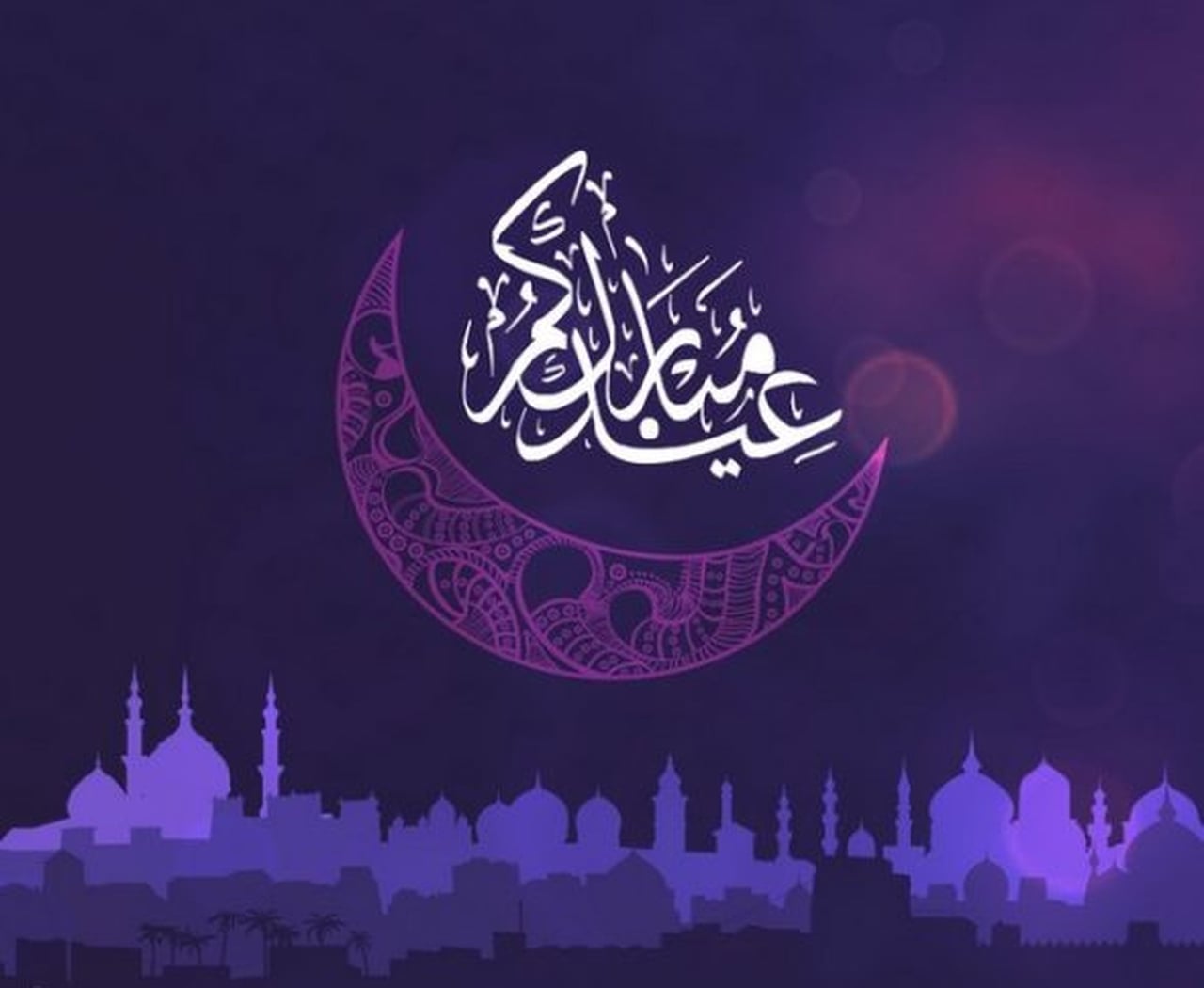 تهنئة بمناسبة عيد الفطر المبارك - عيد على احبابك