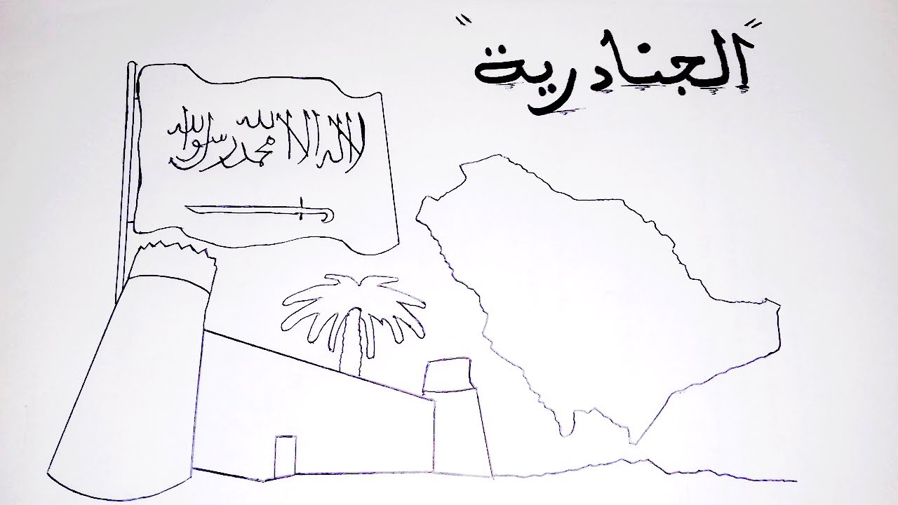 رسومات عن الجنادريه 1269