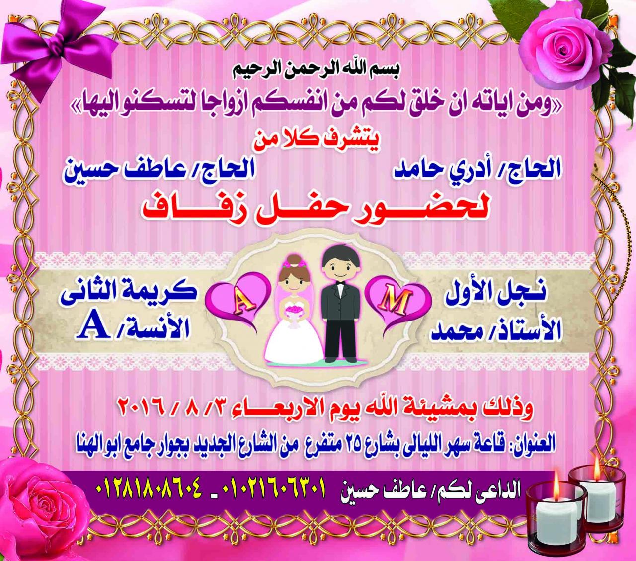 دعوه فرح مجنونه - تصميمات دعوات فرح 2226