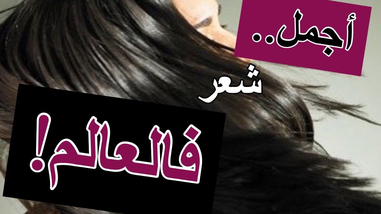 سر نعومة شعر الكوريات - ماسكات كوريه لنعومه الشعر 2183 2