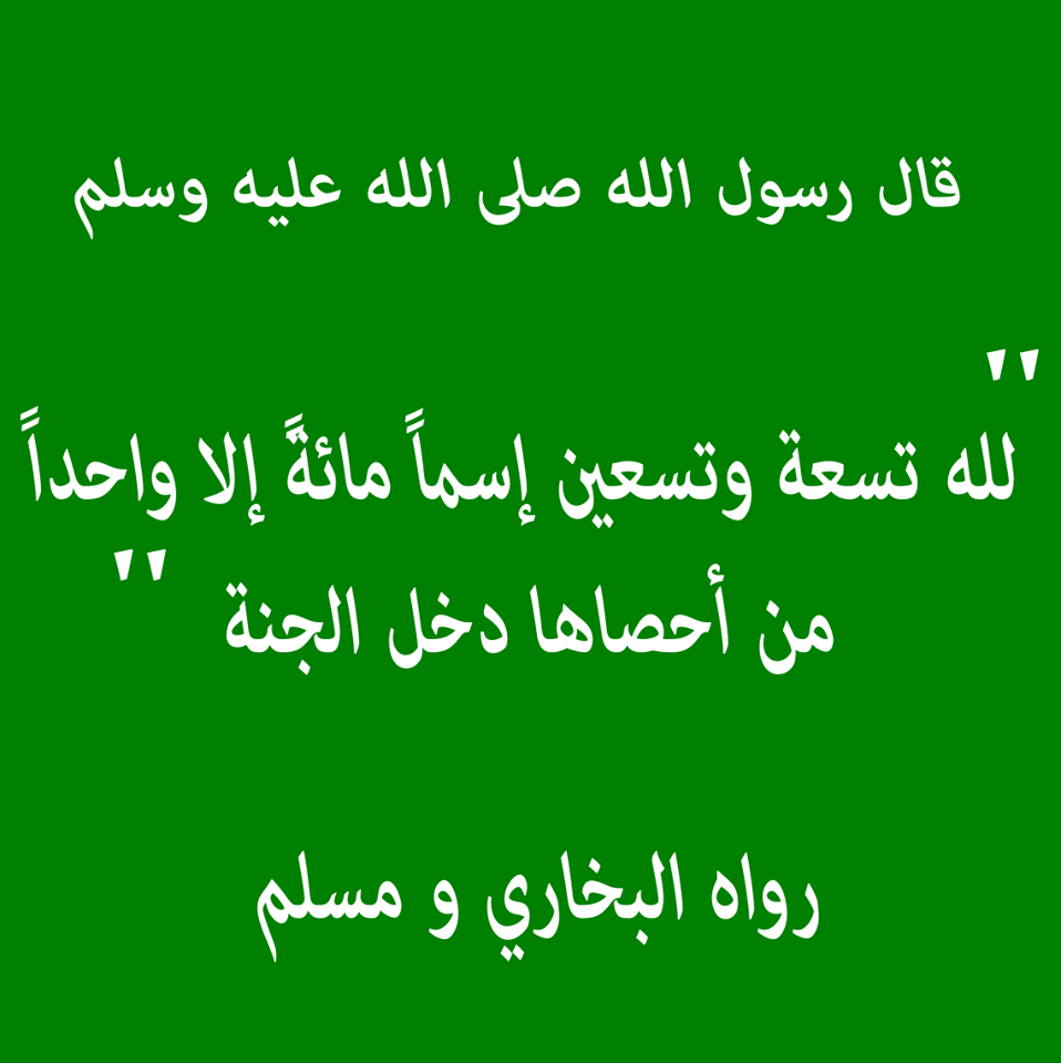 اقوي دعاء اسم الله الاعظم - ادعيه قويه باسم الله الاعظم 1997