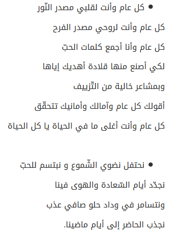 اشعار لاعياد الميلاد - ارسل هدية بسيطه الي صاحب عيد الميلاد 10320