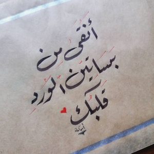 كلمات حب وغزل - يارب تفضل طول العمر معايا 10695 17