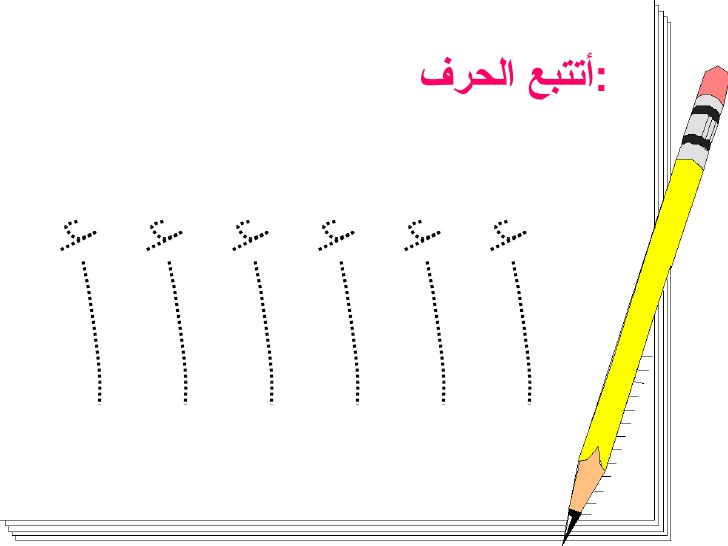 اشكال حرف الالف - صور مزخرفه لحرف الالف 2324 8