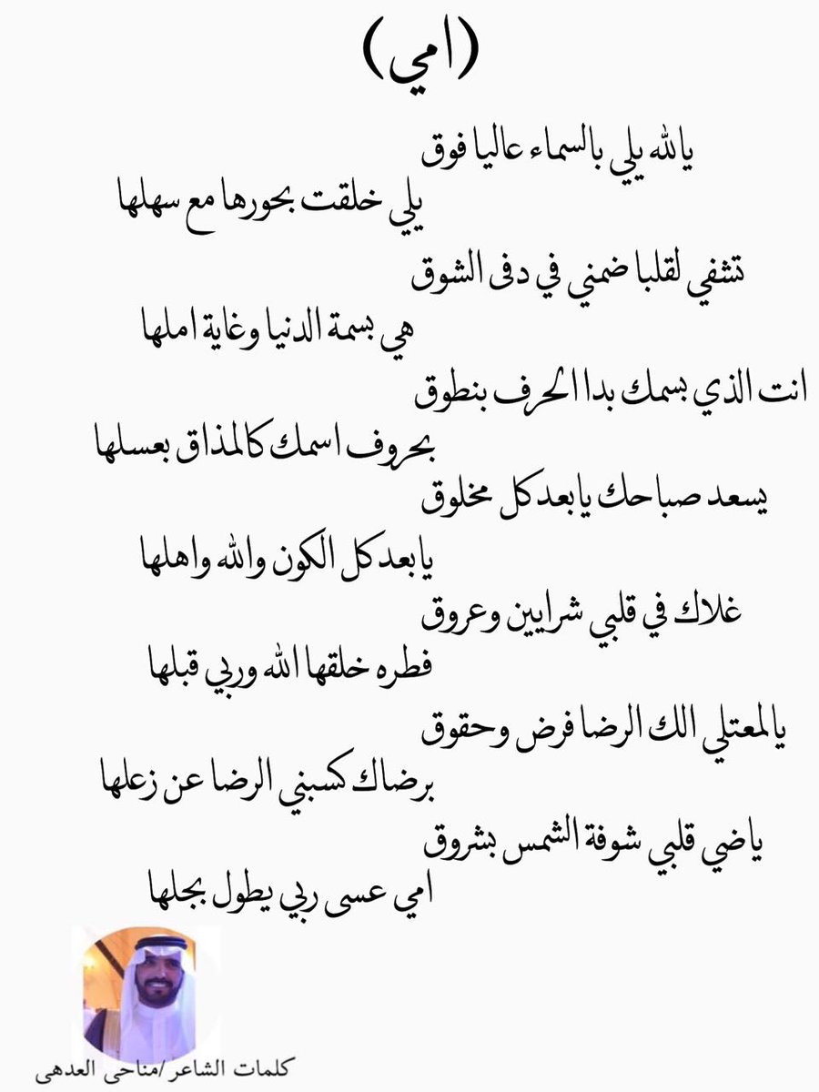 شعر قصير وجميل عن الام - شعر عن فضل الام 2267 2