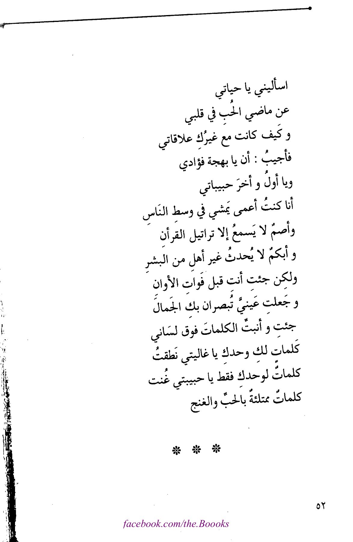 رواية احبك وكفى - عيوني دايبة فيك 10898 6