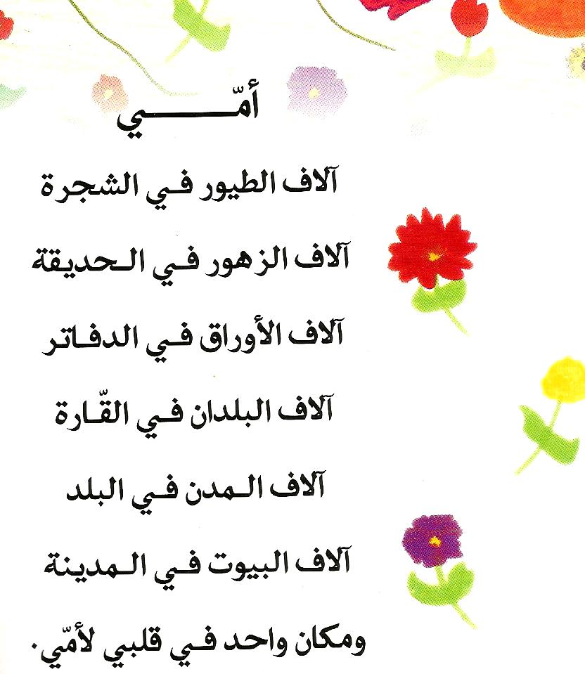 شعر قصير وجميل عن الام - شعر عن فضل الام 2267 7