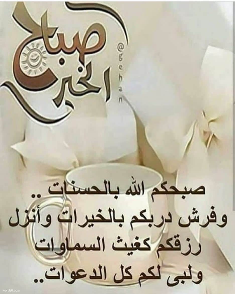 حكم عن الصباح 1428 2