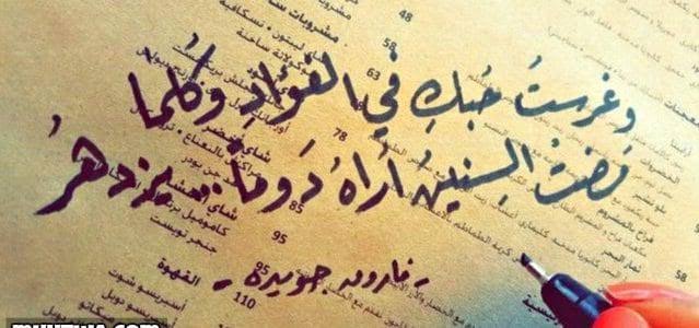 رسائل حب للعاشقين - الي كل من يحب اليك رسائل ارسلها لحبيبك 4915 11