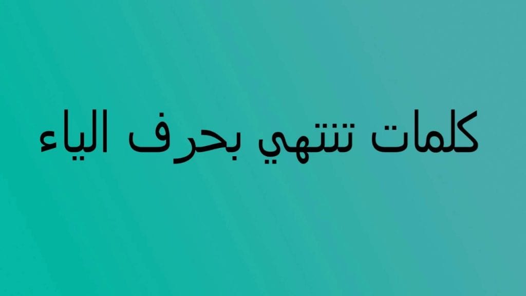 شعر ينتهي بحرف الكاف – شعر في منتهي الروعة