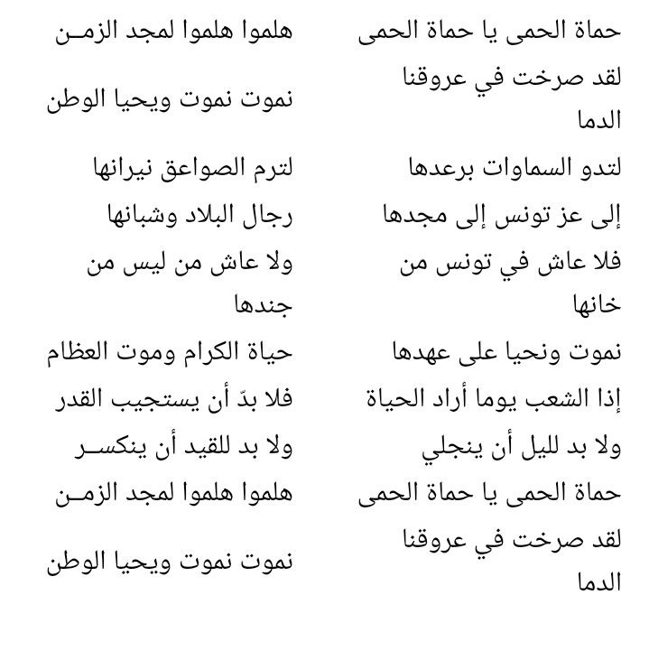 كلمات النشيد الوطني- اناشيد وطنية جميلة 4451 11