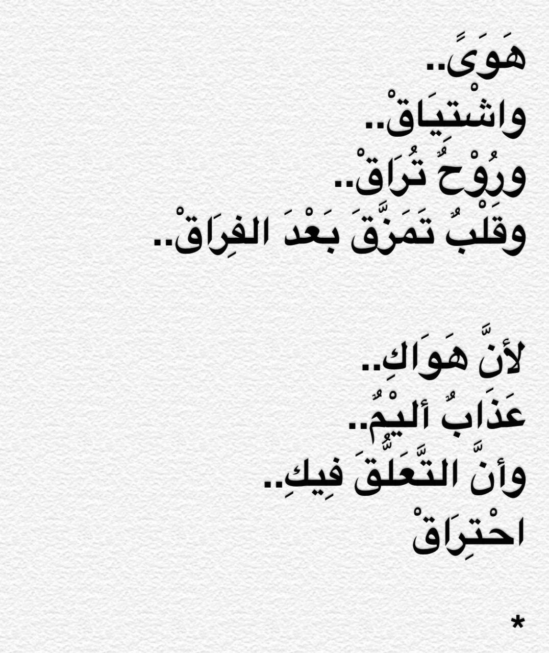 شعر مدح للحبيب