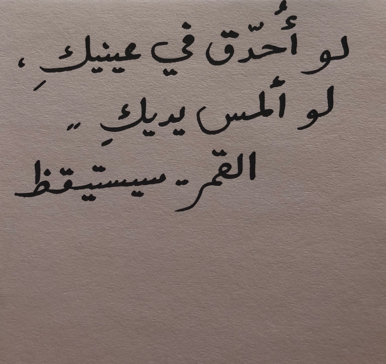 شعر مدح للحبيب 884 13