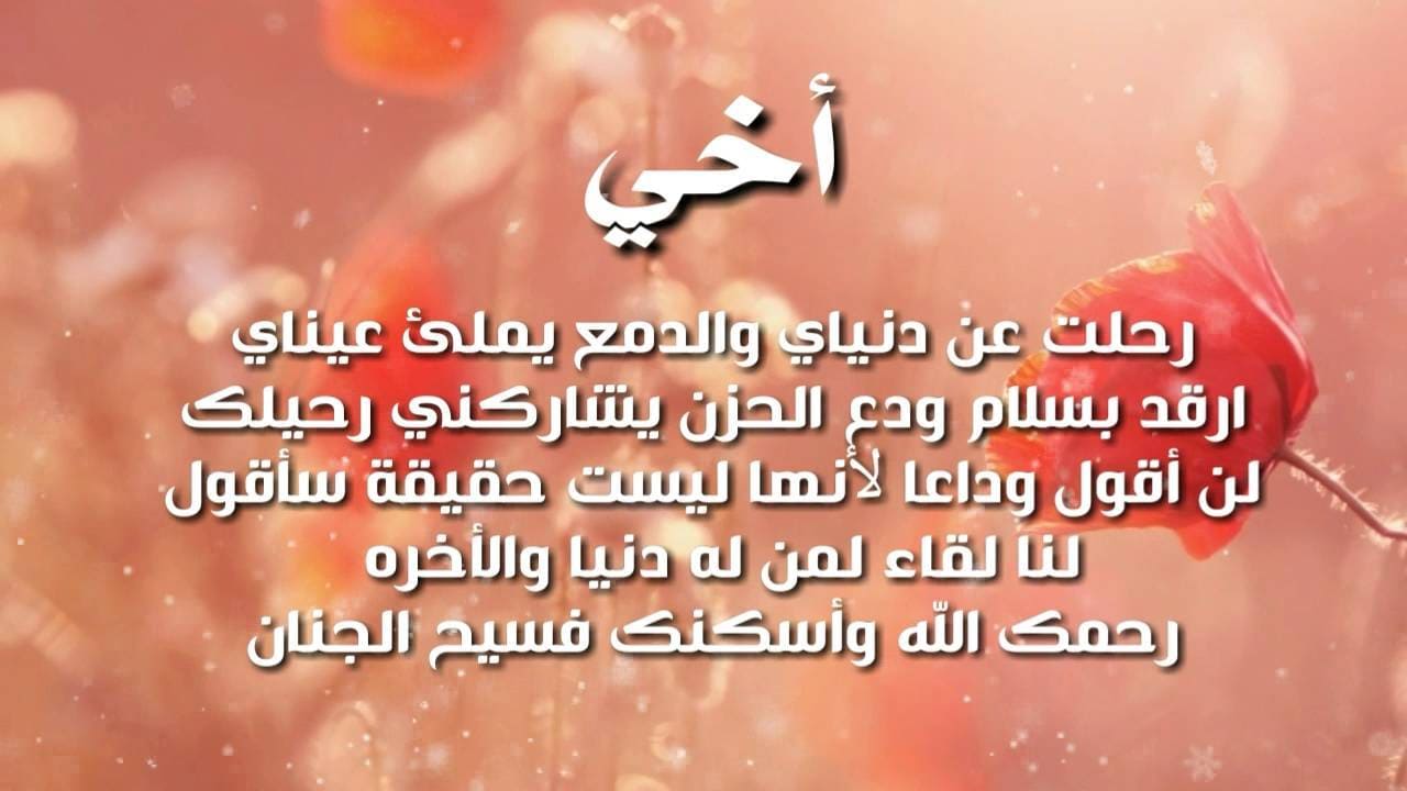 شعر عن الاخ السجين - شعر عن فراق الاخ 2140