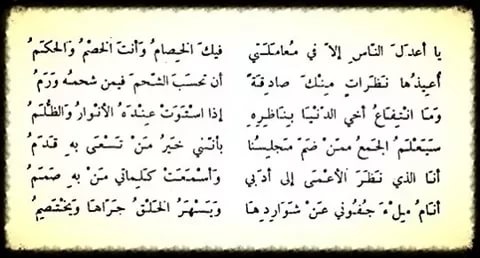 شعر في المدح - شعر عربي قديم 2565 11