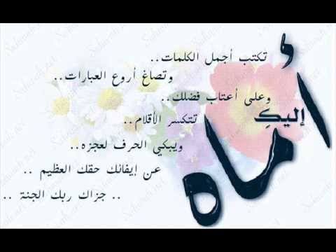 اروع الاشعار عن الام - امي اغلي من روحي 11065 4