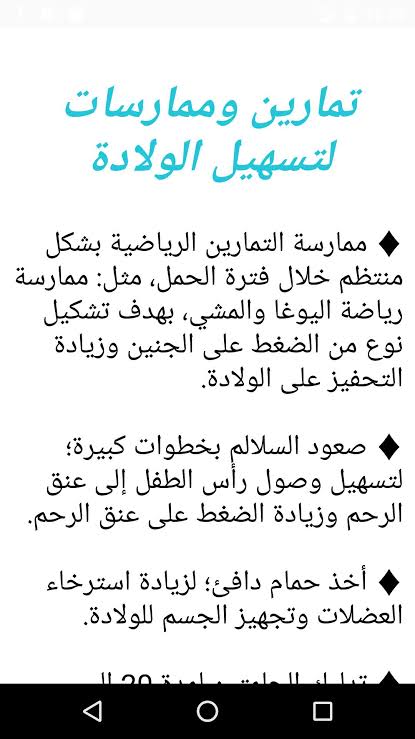 طرق تسهيل الحمل , هل تريدين ان تكوني ام , , شاهدي الطرق