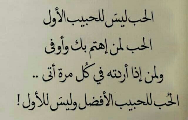 اشعار عن الحب الاول - باين عليك حبيت يا قلبي 10652 4