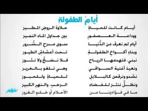 قصائد عن الطفولة - كلمات جميلة للاطفال 11554 9