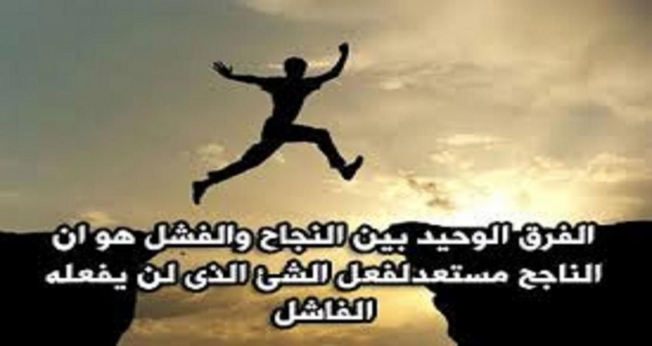 صور معبرة عن النجاح - الثقه سبب من اسباب النجاح 1539 7