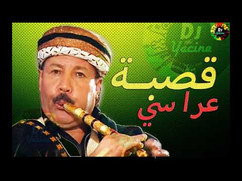 غناء عراسي شاوي , اجدد اغاني الافراح