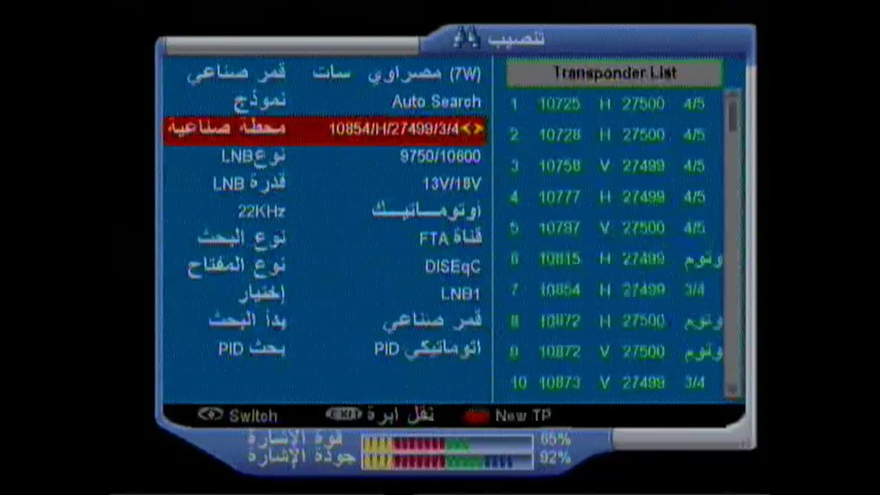 كيف ادخل تردد قناة , ازاي انزل قناه علي الرسيفر