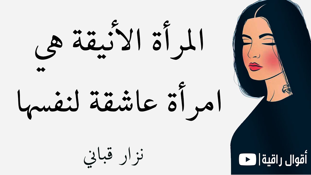 اقوال الحكماء عن المراة 1317 1