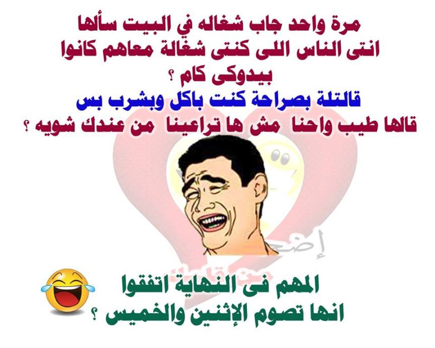 اجمل نكت في العالم