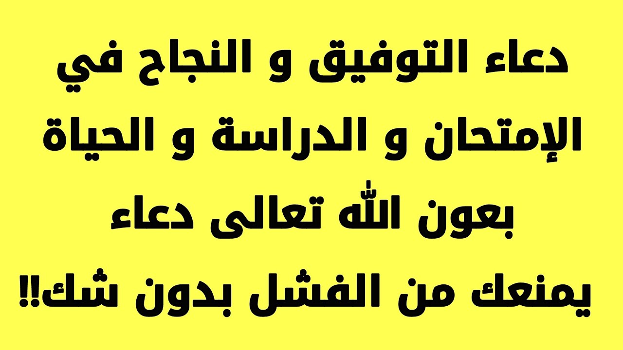 ادعية لتحقيق الامنيات- استجاب الله بعد ساعة من دعائي 4283 10