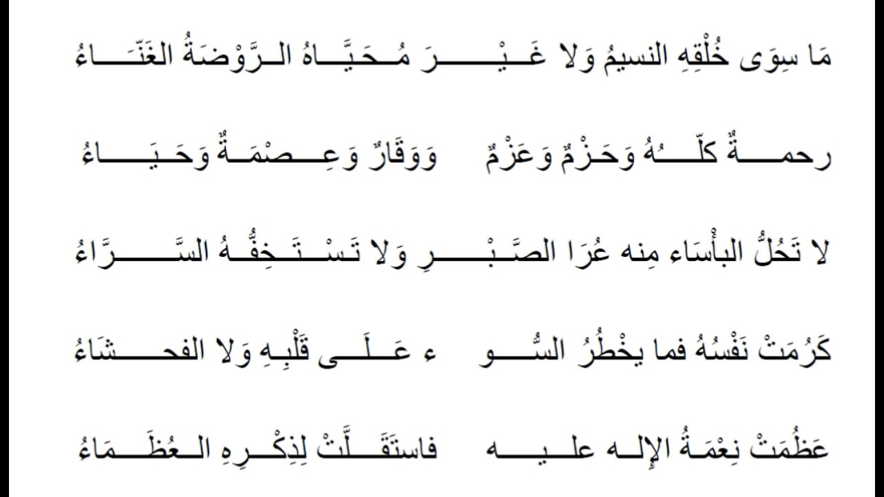 شعر في المدح - شعر عربي قديم 2565 8