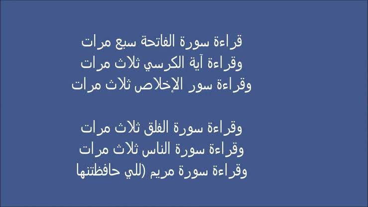 دعاء لزواج البنات , الي كل تعطل زواجها اليكي هذا الدعاء السحري