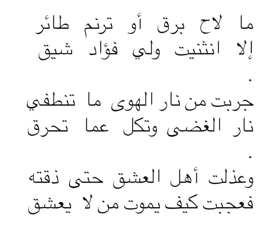 شعر في المدح - شعر عربي قديم 2565 10