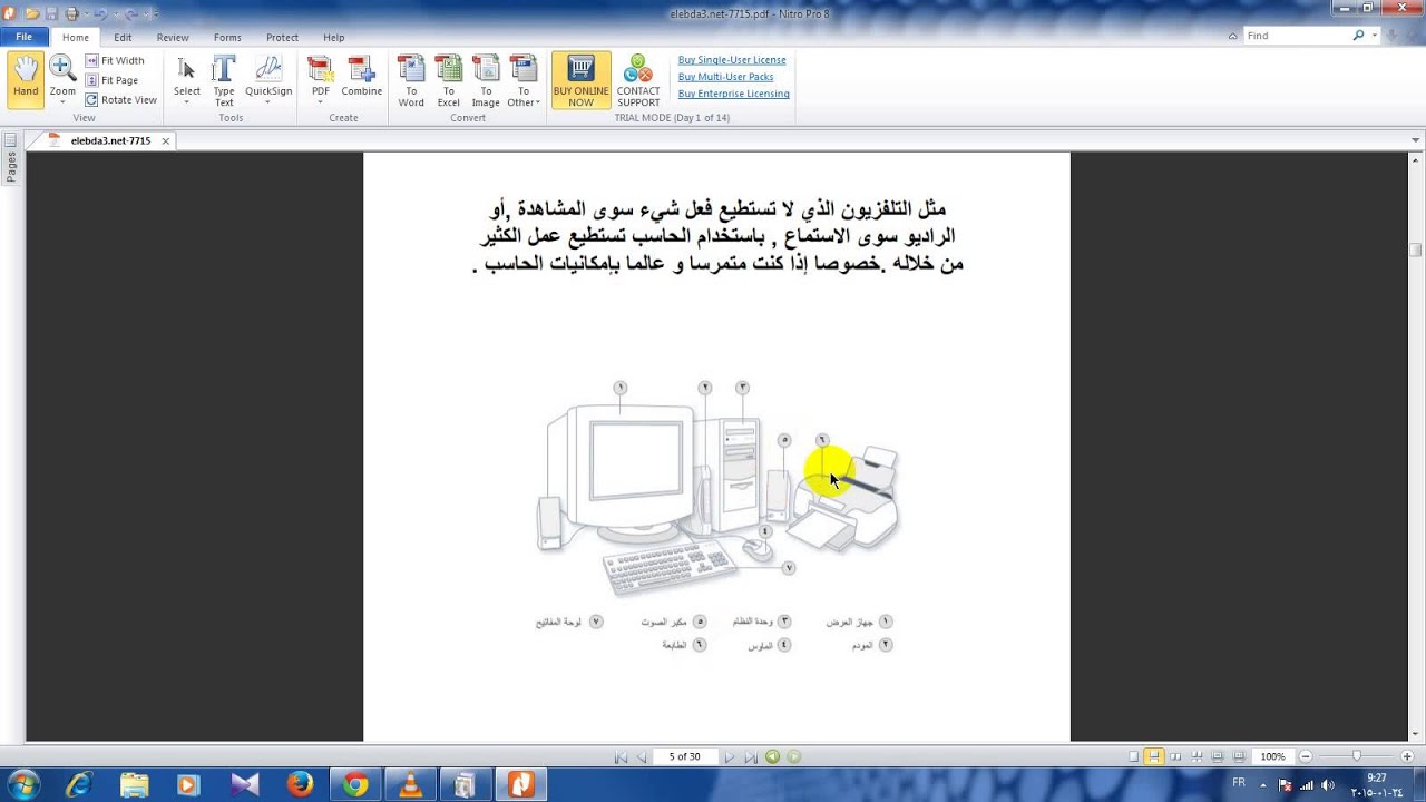 مكونات الحاسوب بالصور - تعرف علي اهم مكونات الكومبيوتر 2966 7