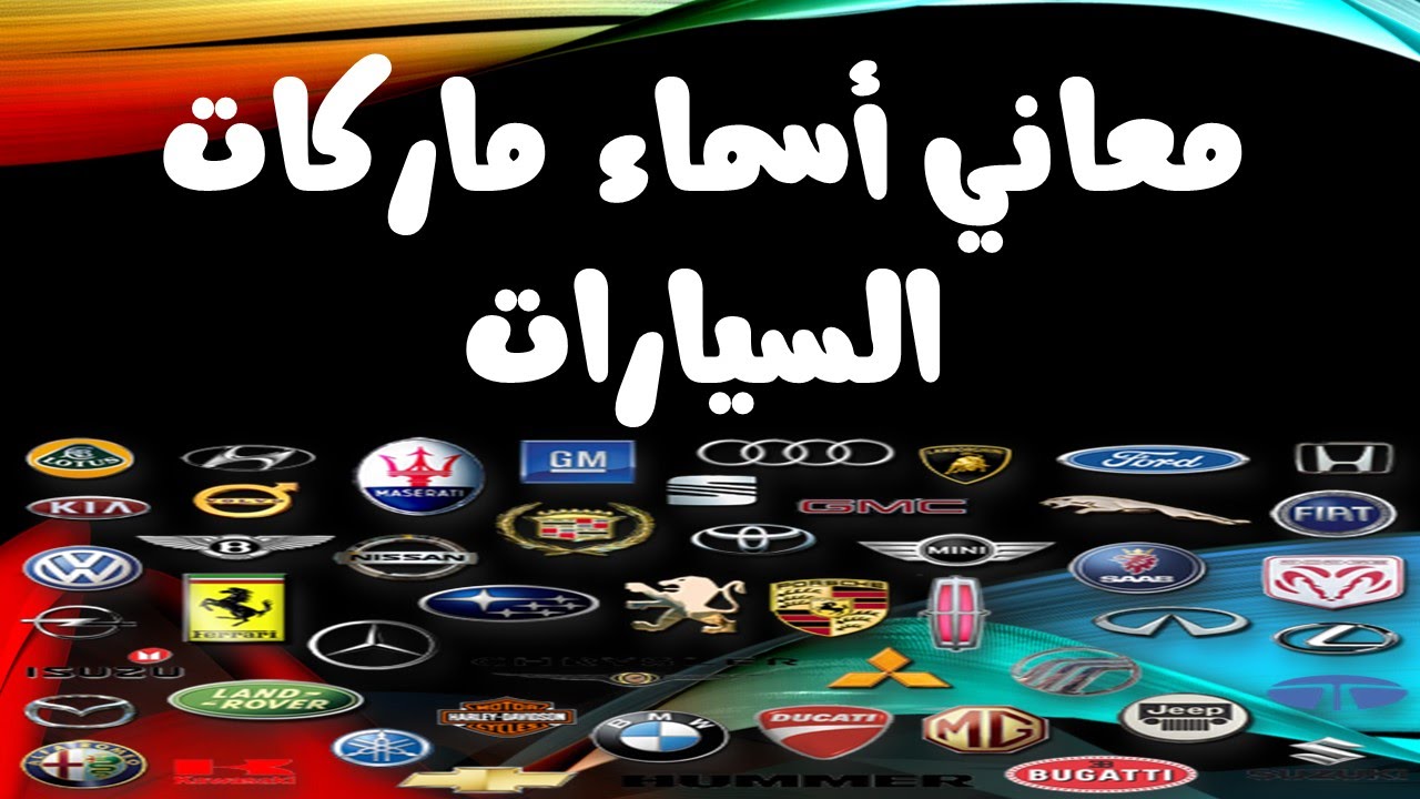 انواع السيارات واسمائها 781