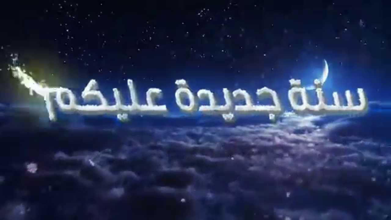 كلمات عن راس السنه - راس السنه وتهنئات بها 1925 5