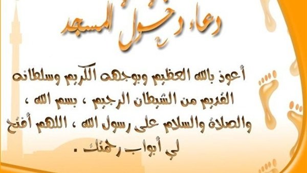 دعاء دخول الحرم 585 2