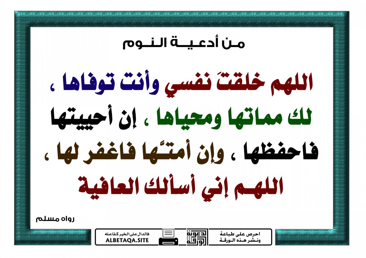 صور ادعيه مستجابه - ادعية اسلامية قوية بالصور 1426 7